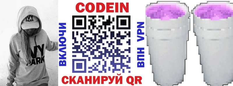 Кодеиновый сироп Lean Purple Drank Волгореченск